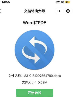 极闪PDF小程序转换后的文档建如何下载